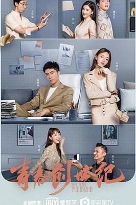 流星花园泰剧在线高清免费观看