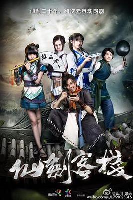 打蛇完整版