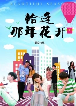 落跑甜心电视剧