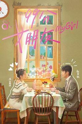 sci谜案集第二部