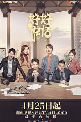 云巅之上第二季