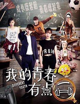 爱情公寓日本版