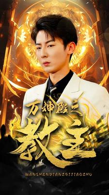 丝路英雄