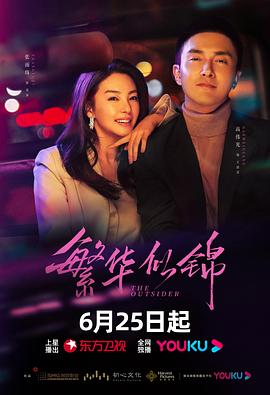 我的女孩国语|在线