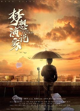 王子变青蛙演员表