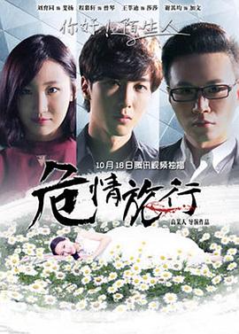 房奴试爱完整版播放