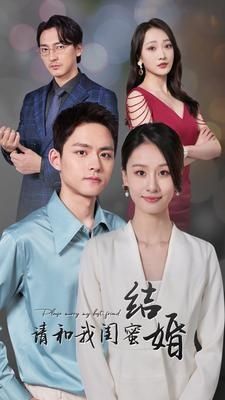 反派老婆的六零生活