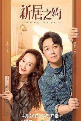 与爱同居第一季