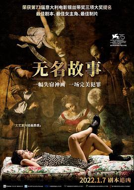 斗罗大陆小舞白菜