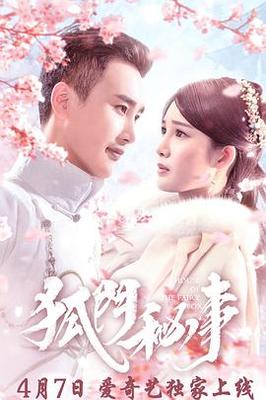 播放古装电视剧