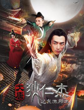 斗罗大陆207集在线观看