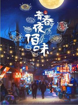 奋斗吧少年