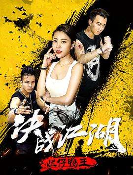 奔跑吧兄弟黄河篇免费观看