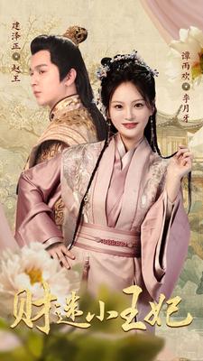 杰西驾到