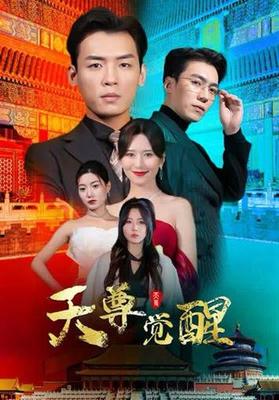 数码宝贝tri第四章