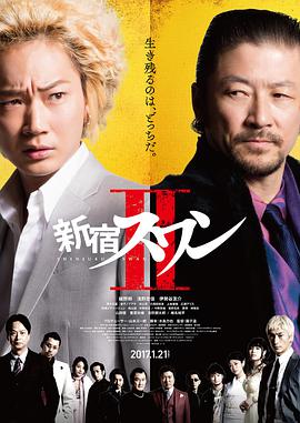 余罪|第三季