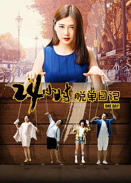 郭冬临小品大全在线观看