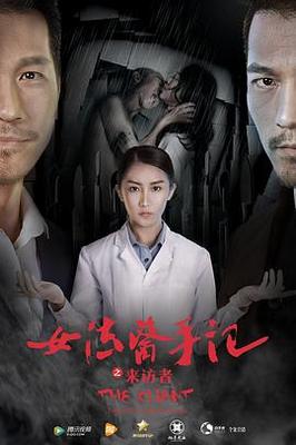 捆梆嫣儿