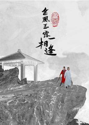 虚惊PO