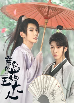 蛇蝎美人
