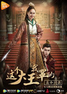 大话西游大圣娶亲