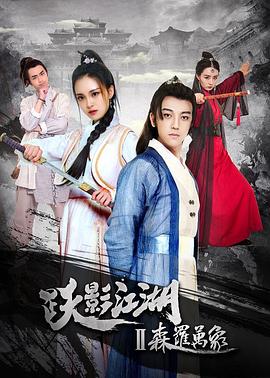 神奇动物在哪里3免费观看