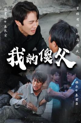 善良的小蛦子2