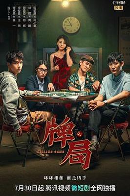 死神来了4未删减完整版在线观看