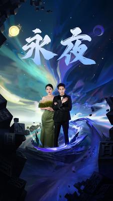 清宫启示录国语版在线