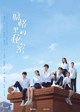 永生守卫电影免费观看完整版