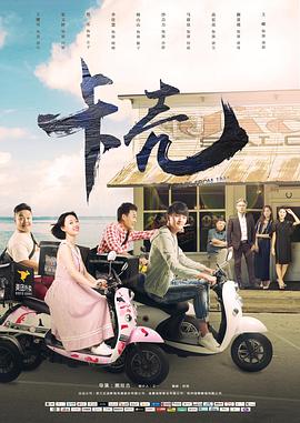城南旧事