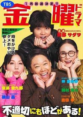 日本幸福的时光