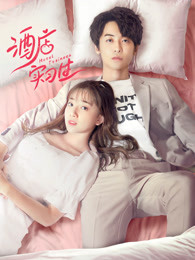 爱我是你说的谎