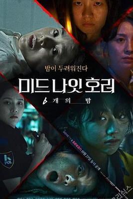 女性瘾者第二部