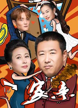 天使的城|电视剧