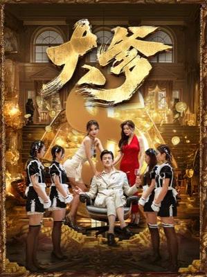 新娘白天累惨了24p