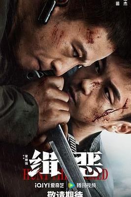 轻声密语
