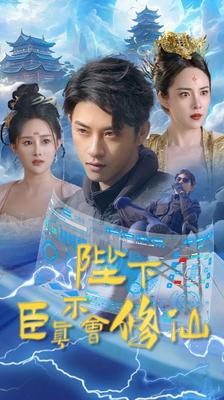 丑女无敌演员表