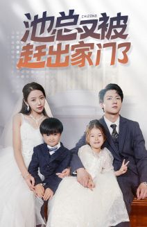 小敏家剧情介绍