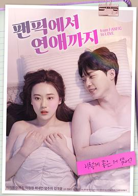 火口的两人|原生