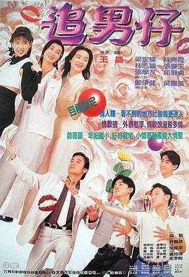 地味变第二部在哪看