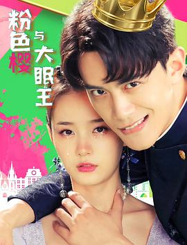 爱情男女电影免费观看