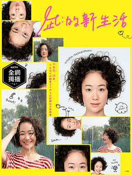 善良的小姨子1