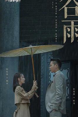 杉杉来了未删减版