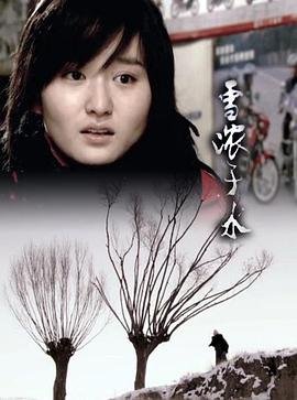醉迷红楼笔趣阁无防盗