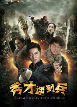 六个师兄个个好上流