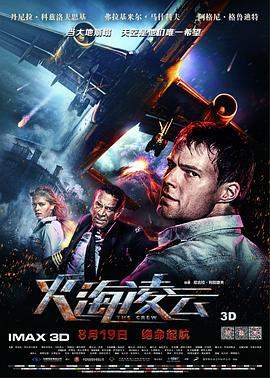 地狱之歌高清在线观看