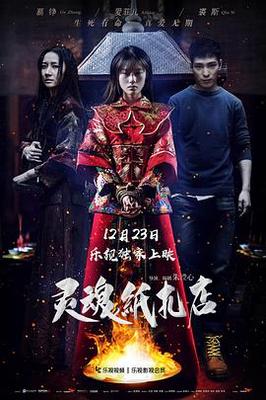 电影武侠古装