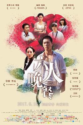 娘家的故事4部全集