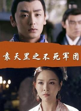 单田芳乱世枭雄485全集